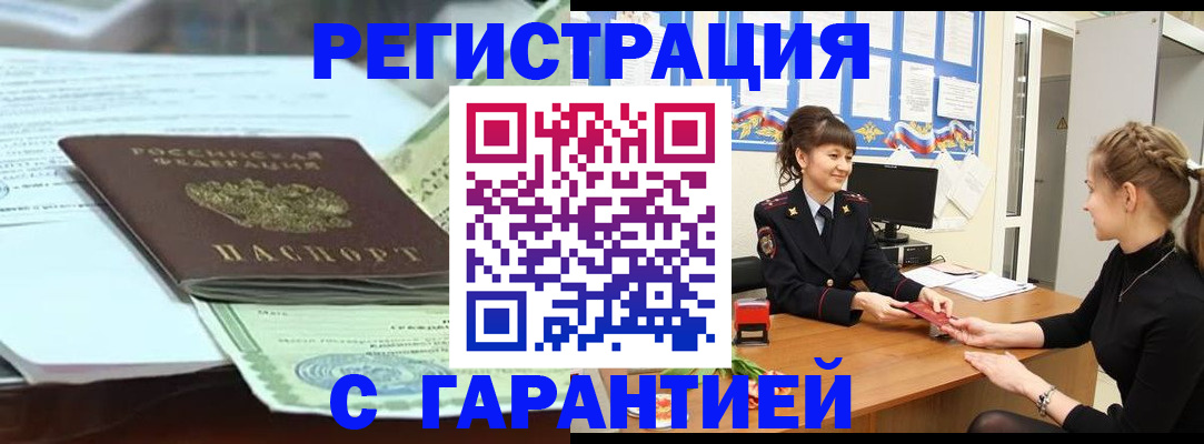 регистрация для дет. сада в Первомайске