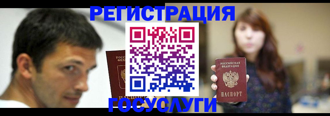 прописка для военкомата в Первомайске
